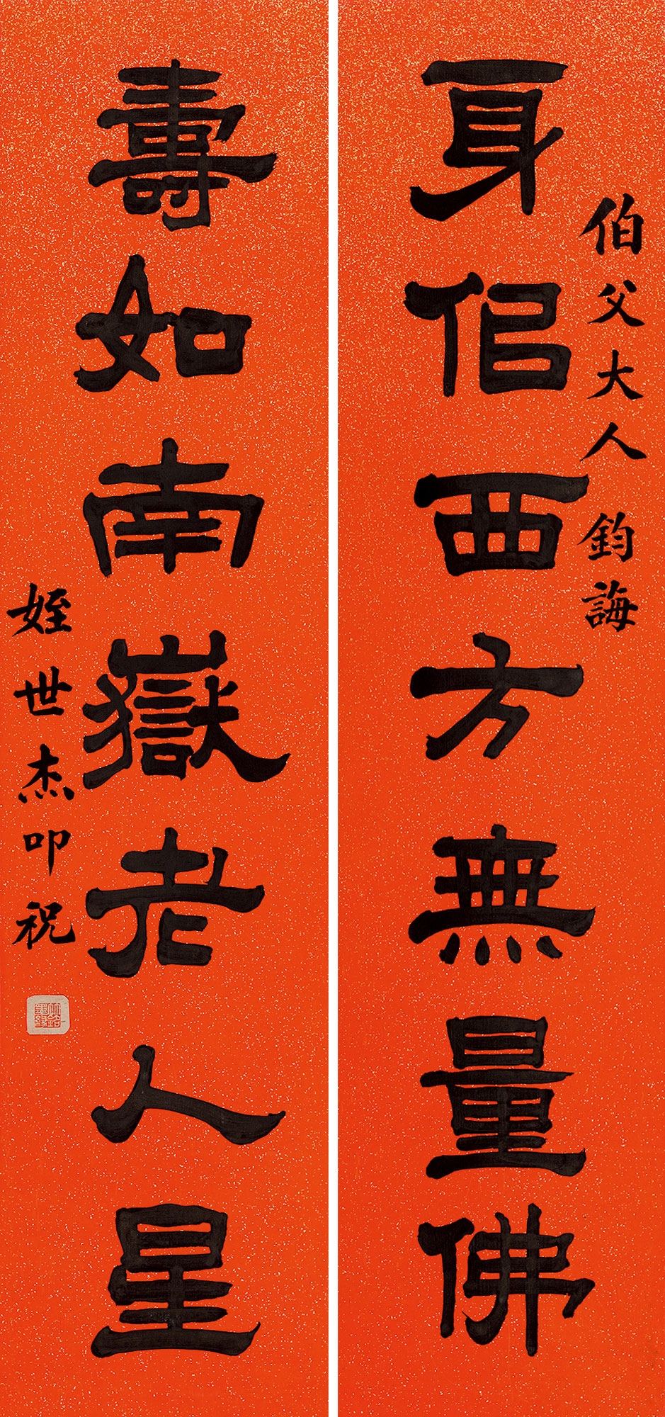 Ma Shijie | Seven Characters in Official Script | MutualArt
