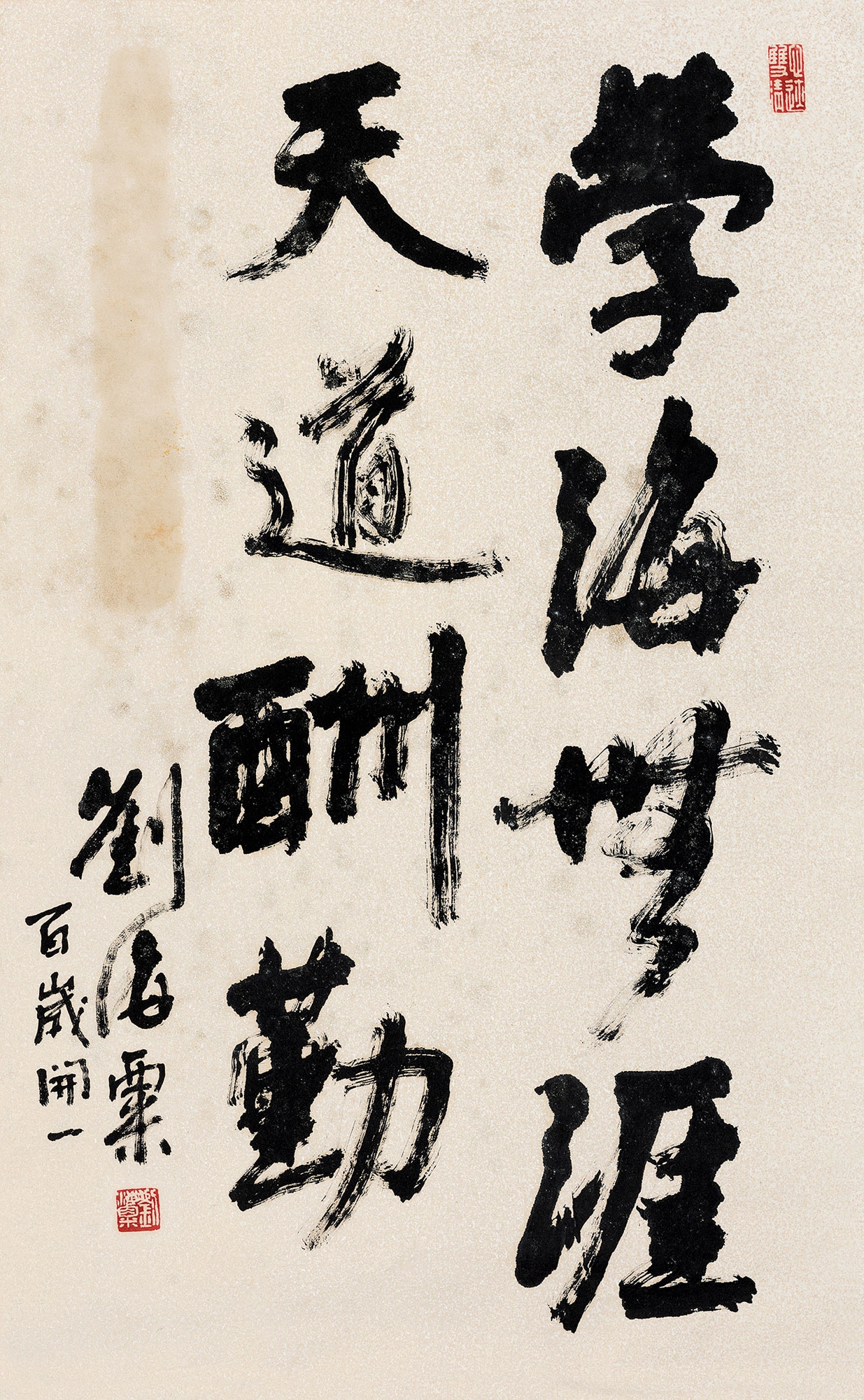 Liu Haisu | Cursive Motto | MutualArt