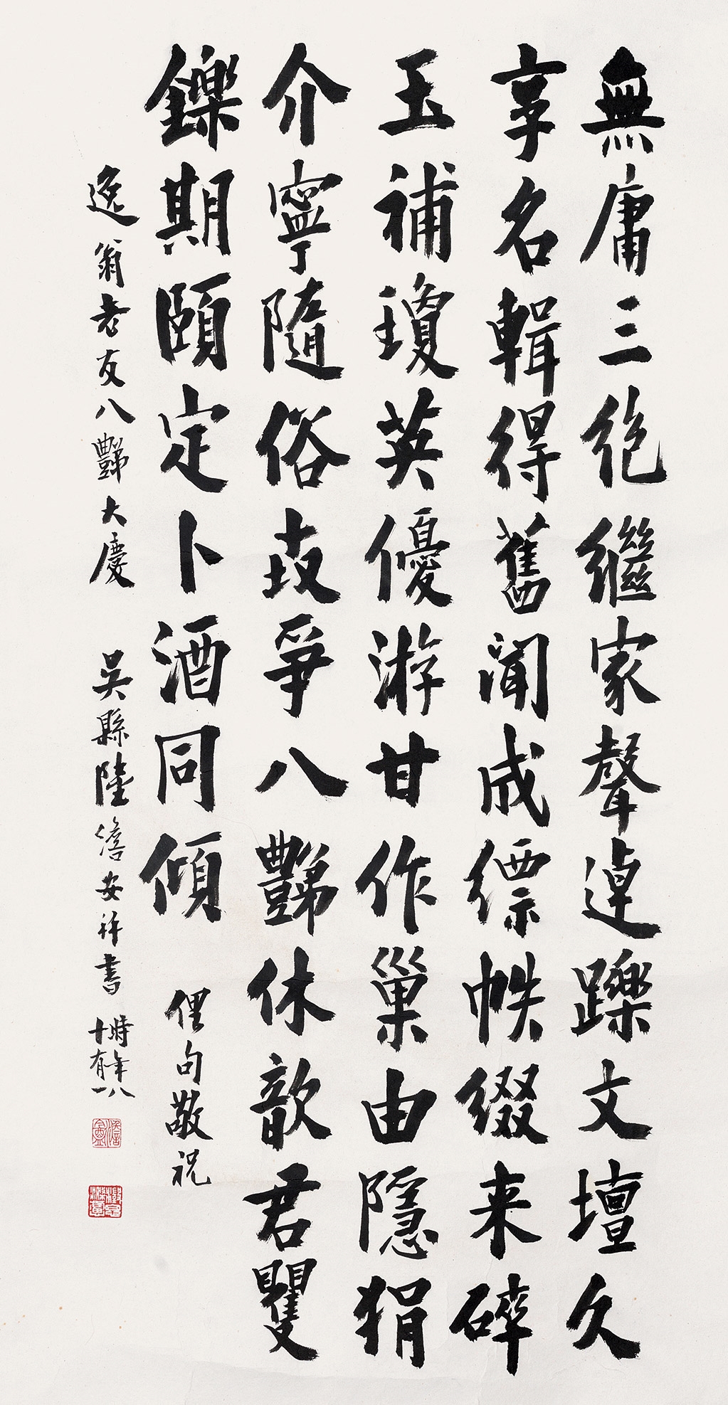 Lu Dan'an | Self-written seven-character poem in running script | MutualArt