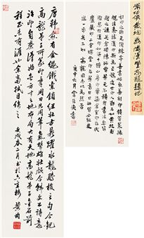 Running script on seal cutting, running script on printing - Huang Jun