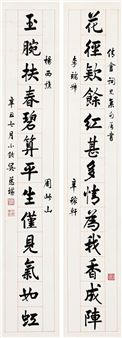 CALLIGRAPHY COUPLET - Wu Cikan