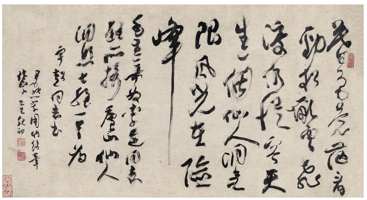 Shen Yinmo | MAO ZEDONG'S POEM IN CURSIVE SCRIPT (1965) | MutualArt