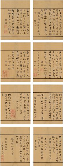 Liu Yong | CALLIGRAPHY IN CURSIVE SCRIPT | MutualArt