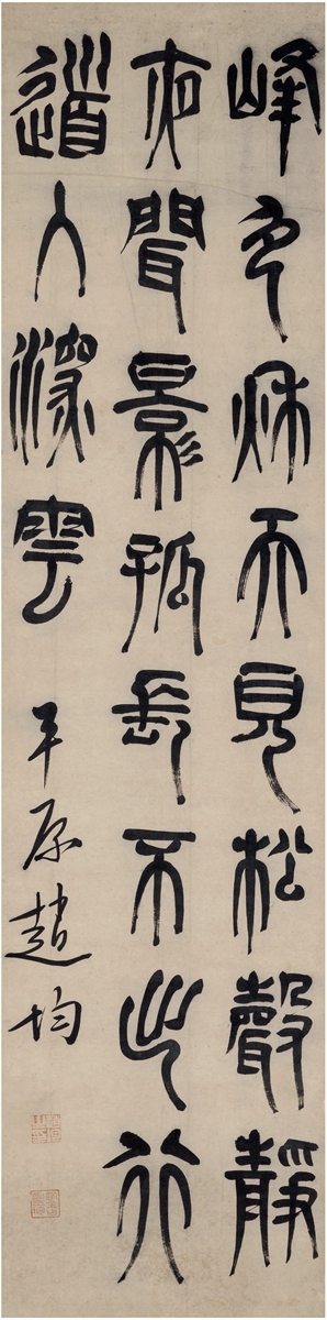 Artwork by Zhao Jun, POEM OF TANG DYNASTY IN SEAL SCRIPT, Made of Ink on paper