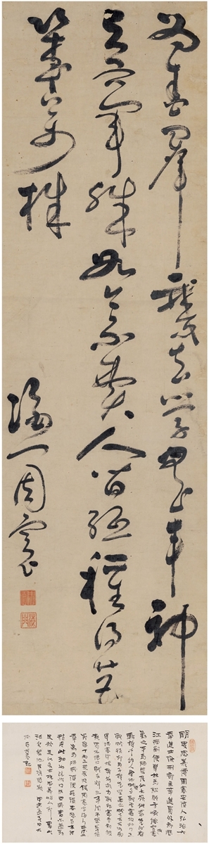 Zhou Xian | SEVEN-CHARACTER POEM IN CURSIVE SCRIPT | MutualArt