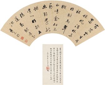 FIVE-CHARACTER POEM IN RUNNING SCRIPT - Fan Yunlin