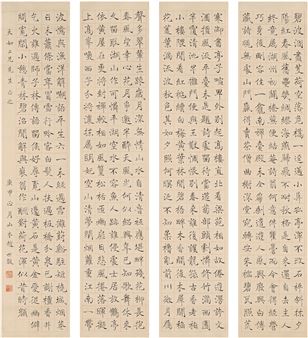 POEM IN REGULAR SCRIPT - Zhao Shijun
