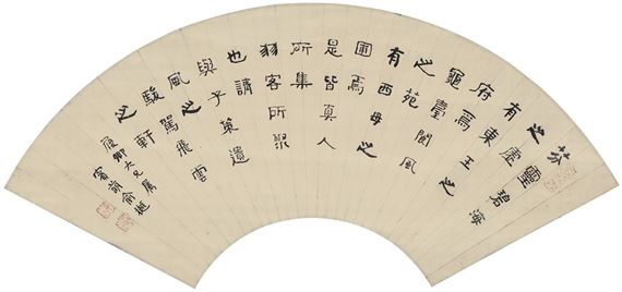 Yu Yue | CALLIGRAPHY IN OFFICIAL SCRIPT | MutualArt