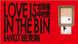 Banksy: Love Is in the Bin