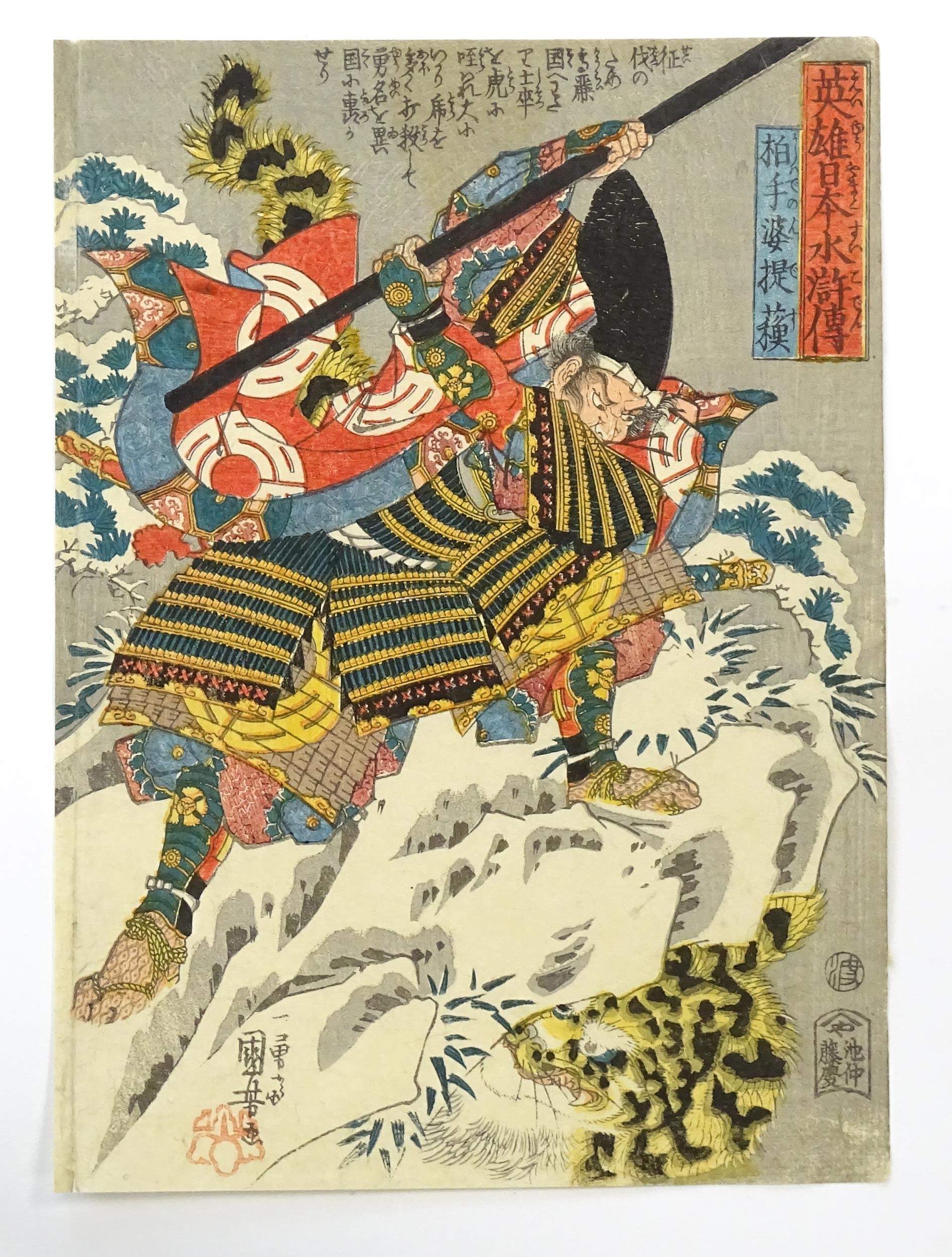 Utagawa Kuniyoshi | A samurai warrior from the series Japanese Heroes ...
