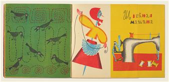 Bon Anniversaire, Monsieur Bulatov - Skopia Art contemporain