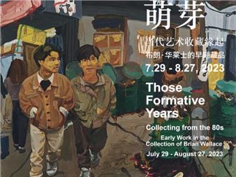 Those Formative Years: Collecting from the 80s - Red Gate Gallery