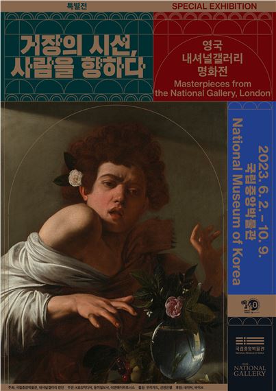 Masterpieces from the National Gallery, London - National Museum of Korea