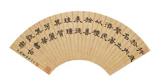 Calligraphy in Clerical Script - Ding Jing