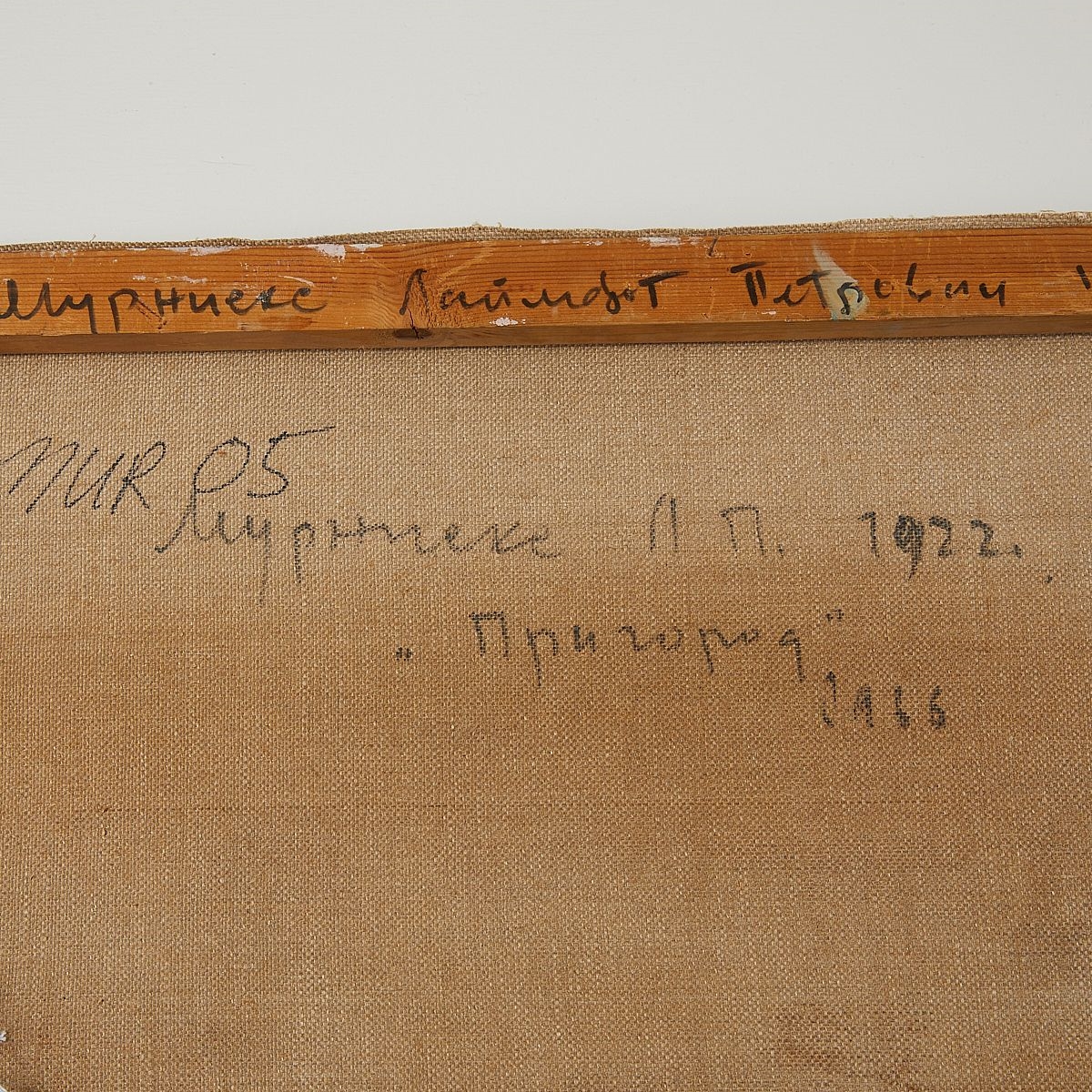 Artwork by Laimdot Murniek, Suburb, Made of Oil on canvas