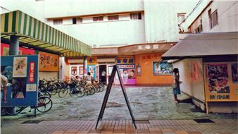 Nobuhiro Shimura: Afternote: Memory and Archive of Cinema in Yamaguchi city - Yamaguchi Centre for Arts & Media 