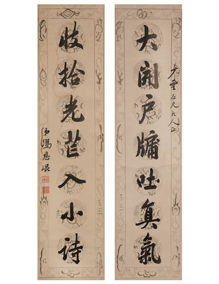 Fen Enkun | 馮恩崐楷書七言聯A pair of Chinese calligraphy | MutualArt