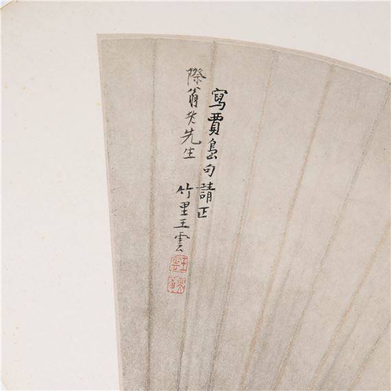 Wang Yun | 王雲水墨賈島詩意扇面A Chinese fan painting with