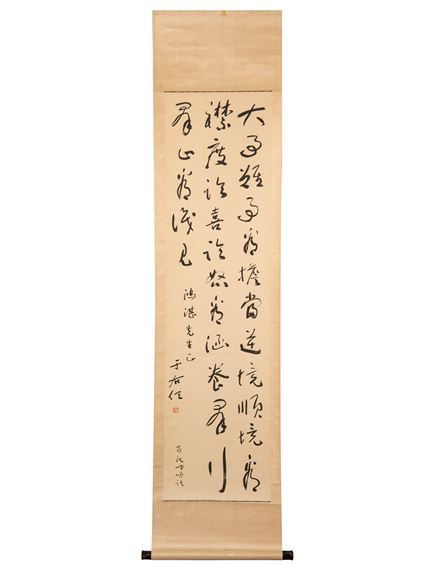 [UK-01] ウイグル書道 (Uyghur)−『Ｉｚ（足跡）−掛軸 (Uyghur)−『Ｉｚ（足跡）−掛軸 ウイグル書道 [UK-01]