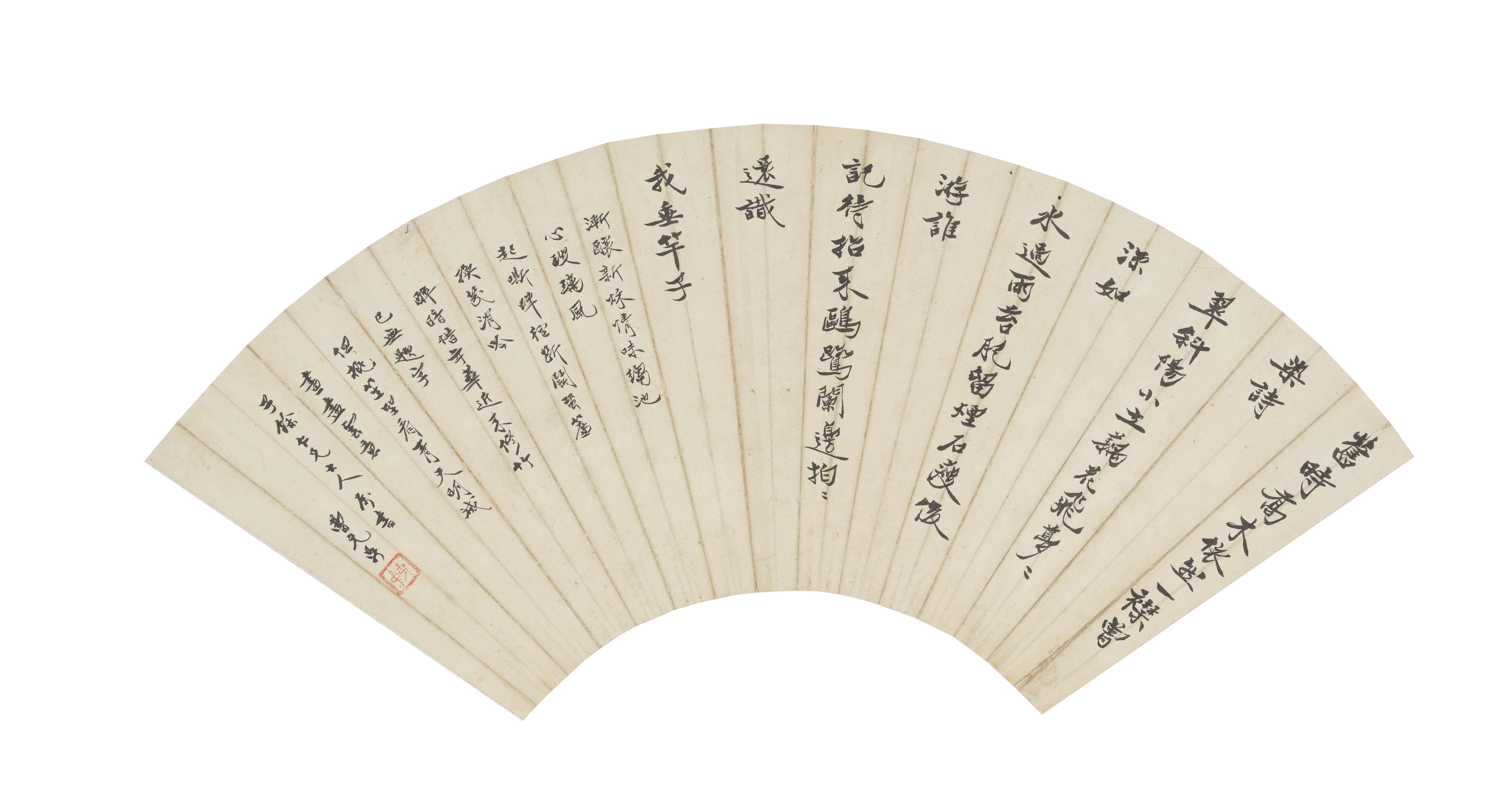 Cao Yuanding | Running script fan | MutualArt