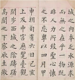 Jiucheng Palace Liquan Ming - Xie Fanglan