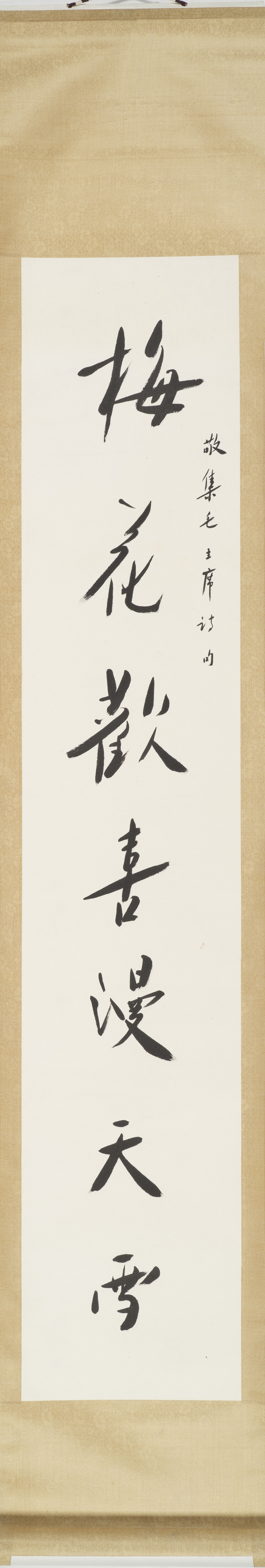 Yu Yu | Running script seven character couplet | MutualArt