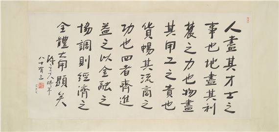 Running Script on Economics by Chen Lifu