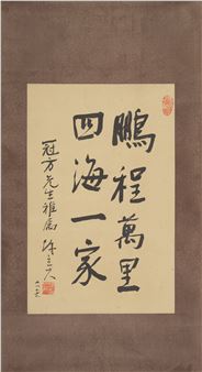 A journey of thousands of miles, one family from all over the world - Chen Lifu