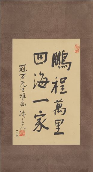 A journey of thousands of miles, one family from all over the world - Chen Lifu