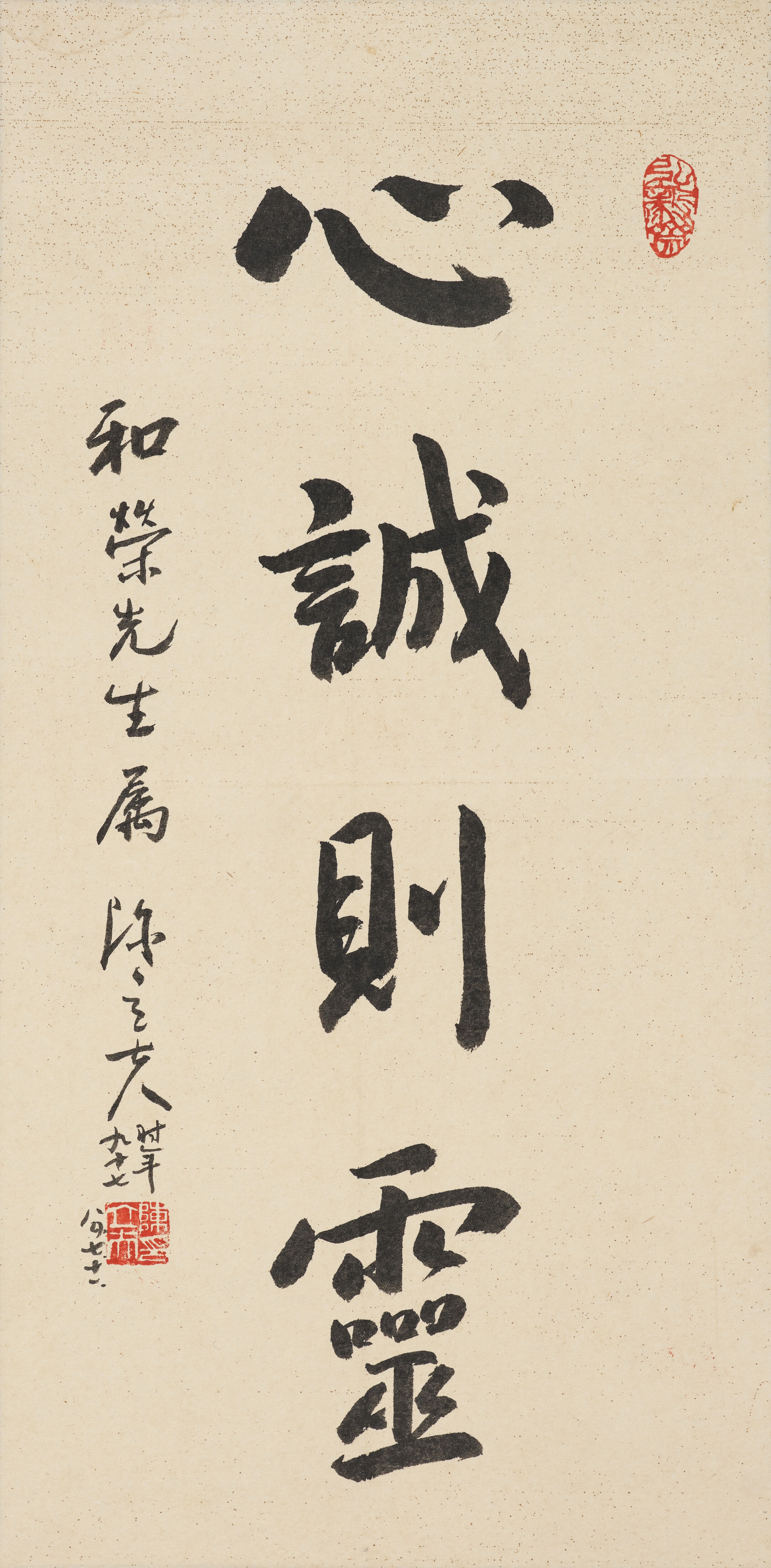 Artwork by Chen Lifu, Sincerity leads to spirituality, Made of paper