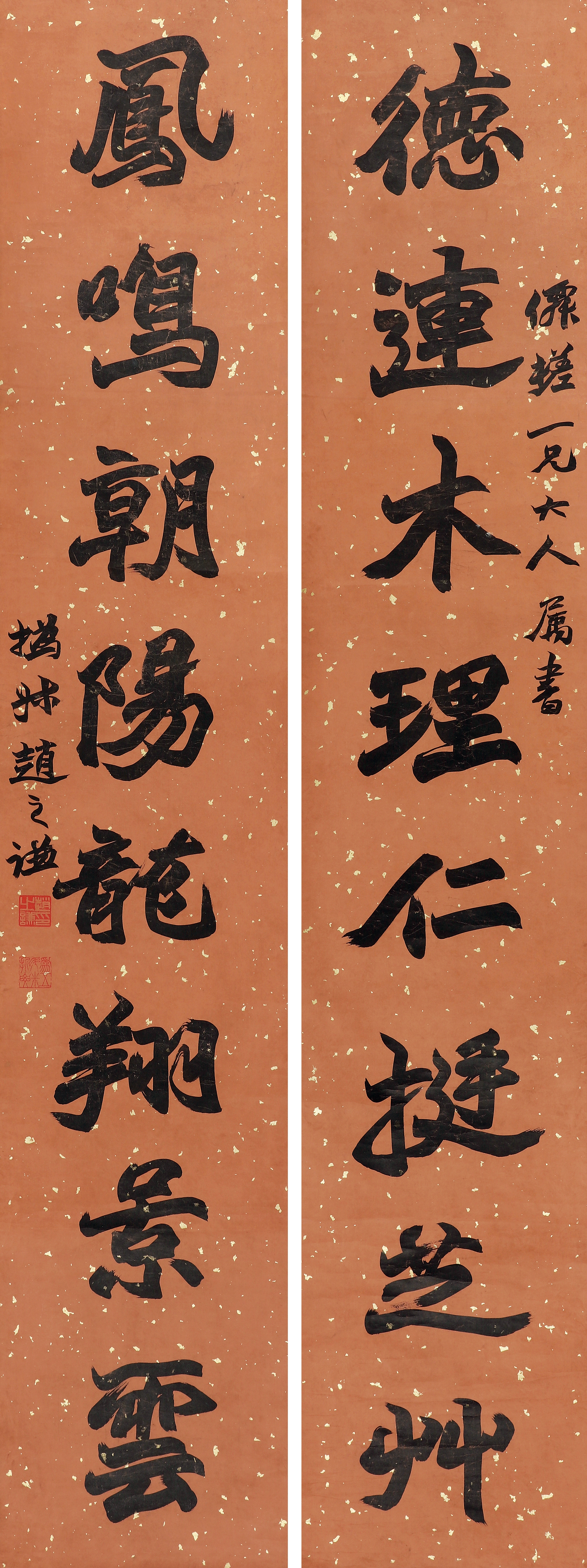 Zhao Zhiqian | EIGHT-CHARACTER CALLIGRAPHIC COUPLET IN OFFICIAL SCRIPT ...