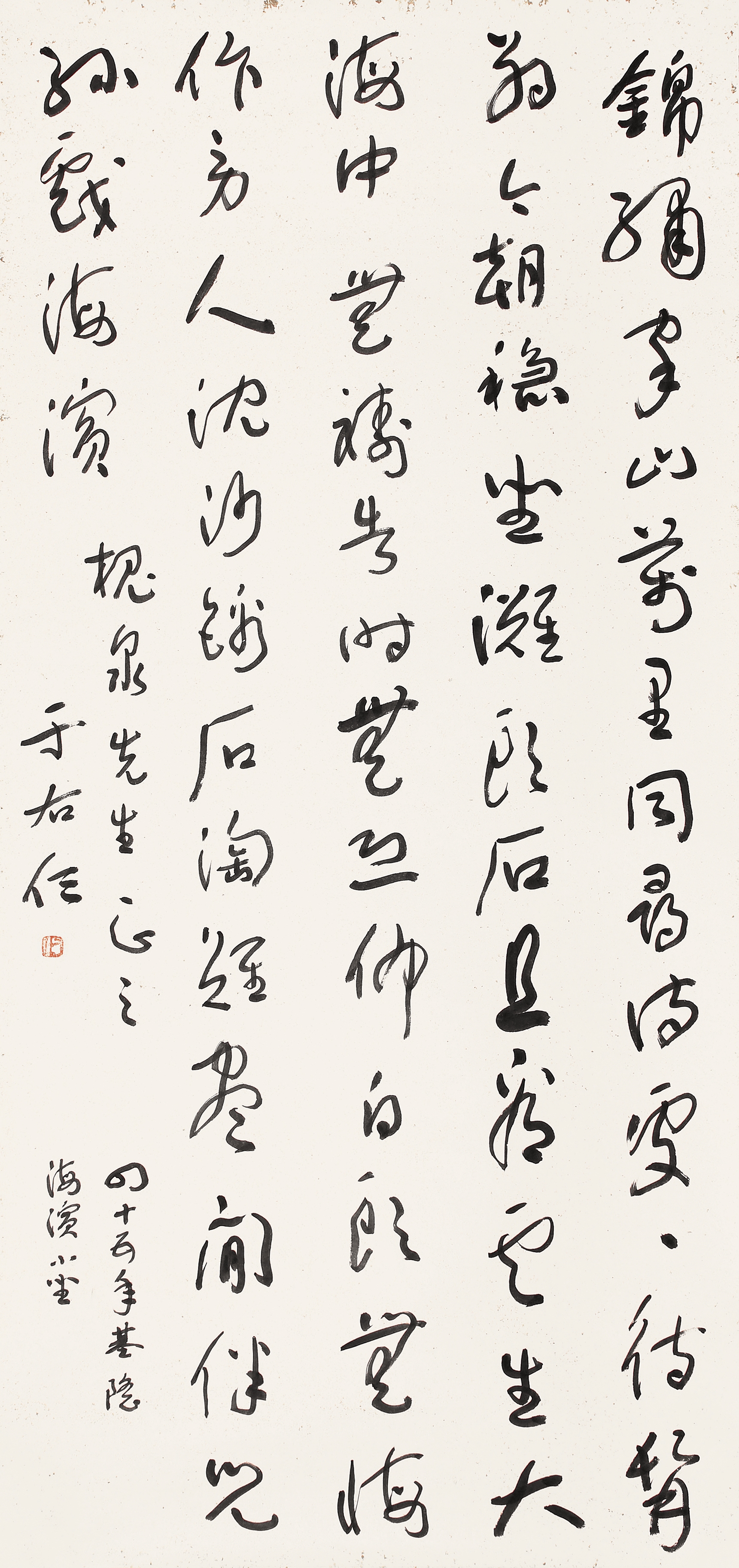 Yu Youren | CALLIGRAPHY IN CURSIVE SCRIPT (1956) | MutualArt