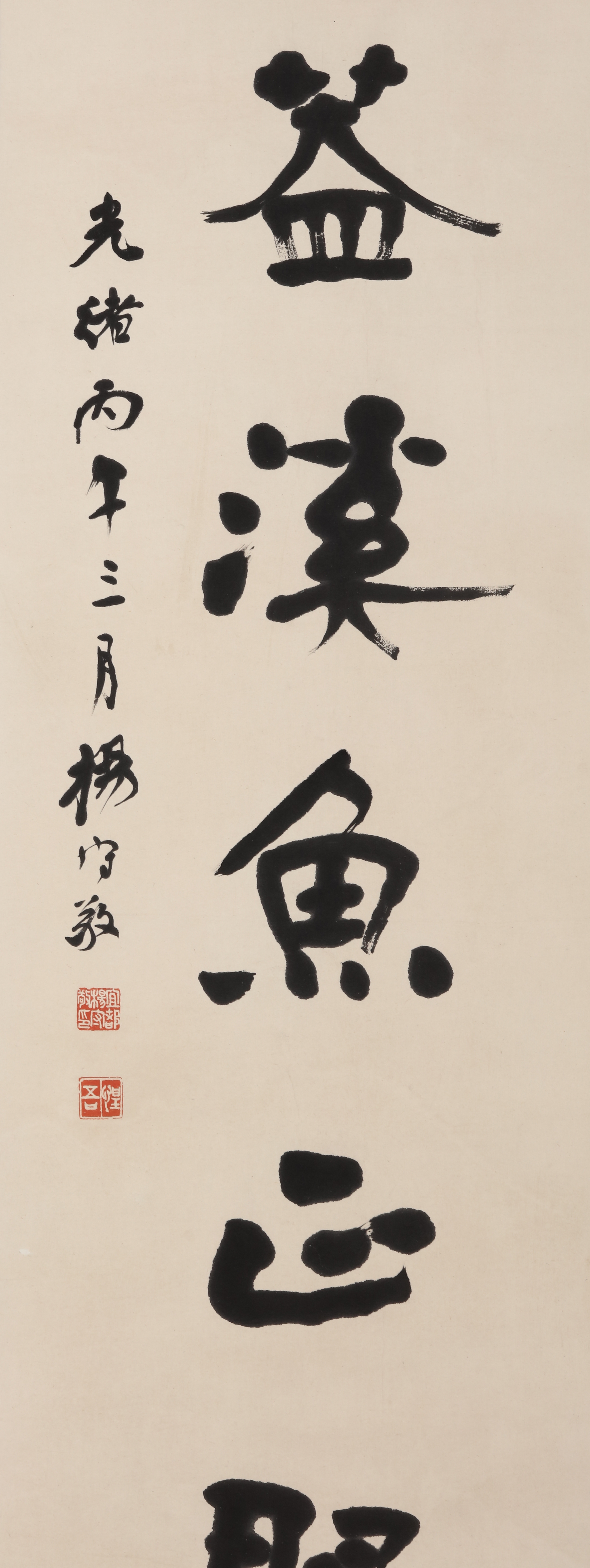 Yang Shoujing | SEVEN-CHARACTER CALLIGRAPHIC COUPLET IN OFFICIAL SCRIPT ...