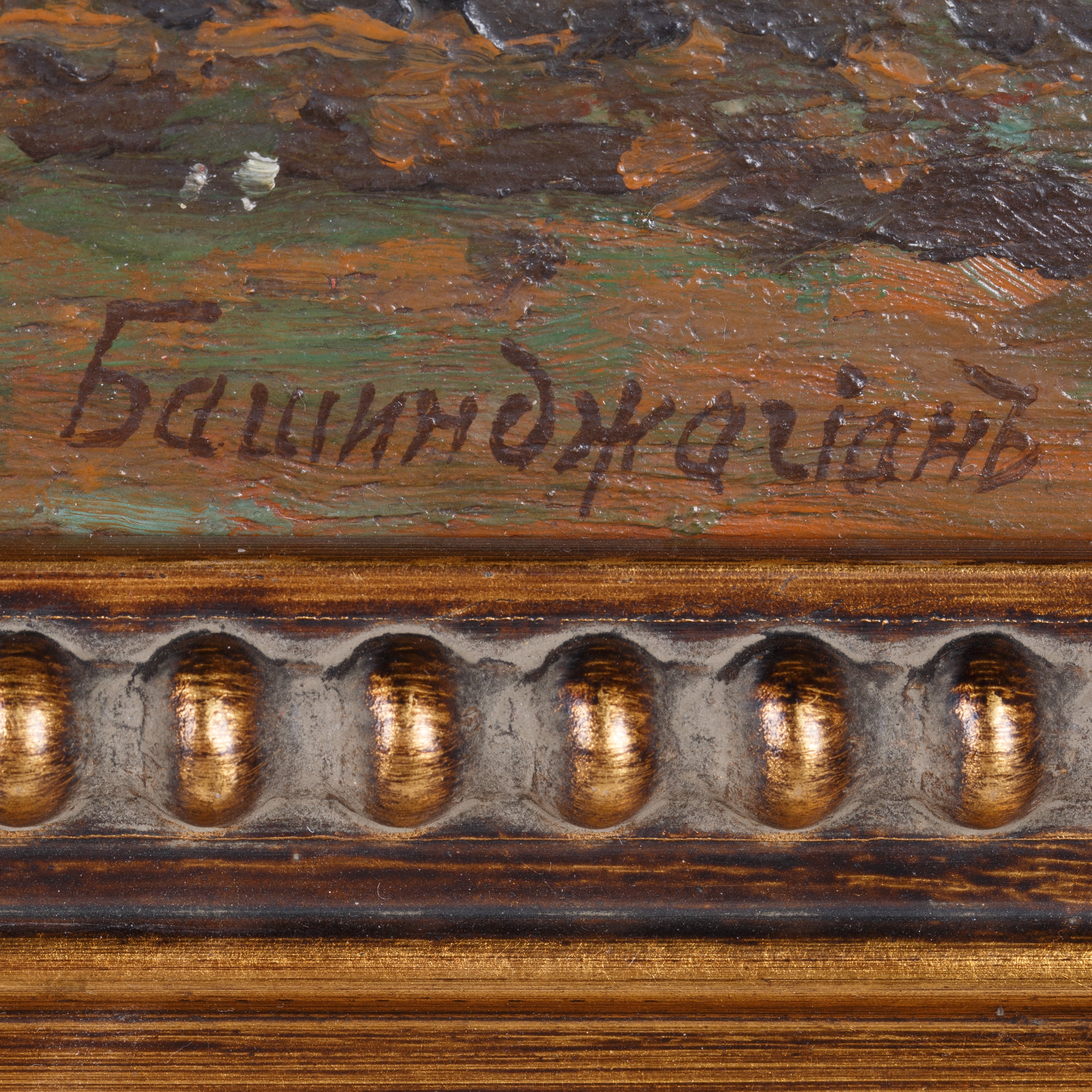 Artwork by Georgii Zakharovitch Bashindzhagian, Mt. Aragat, Made of oil on board