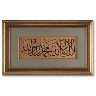 Calligraphic Panel. Signed - Hasan Celebi