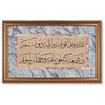 Hasan Riza - Hasan Raza