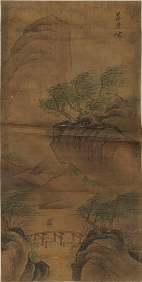 Landscape During Rain and Wind - Ye Guang