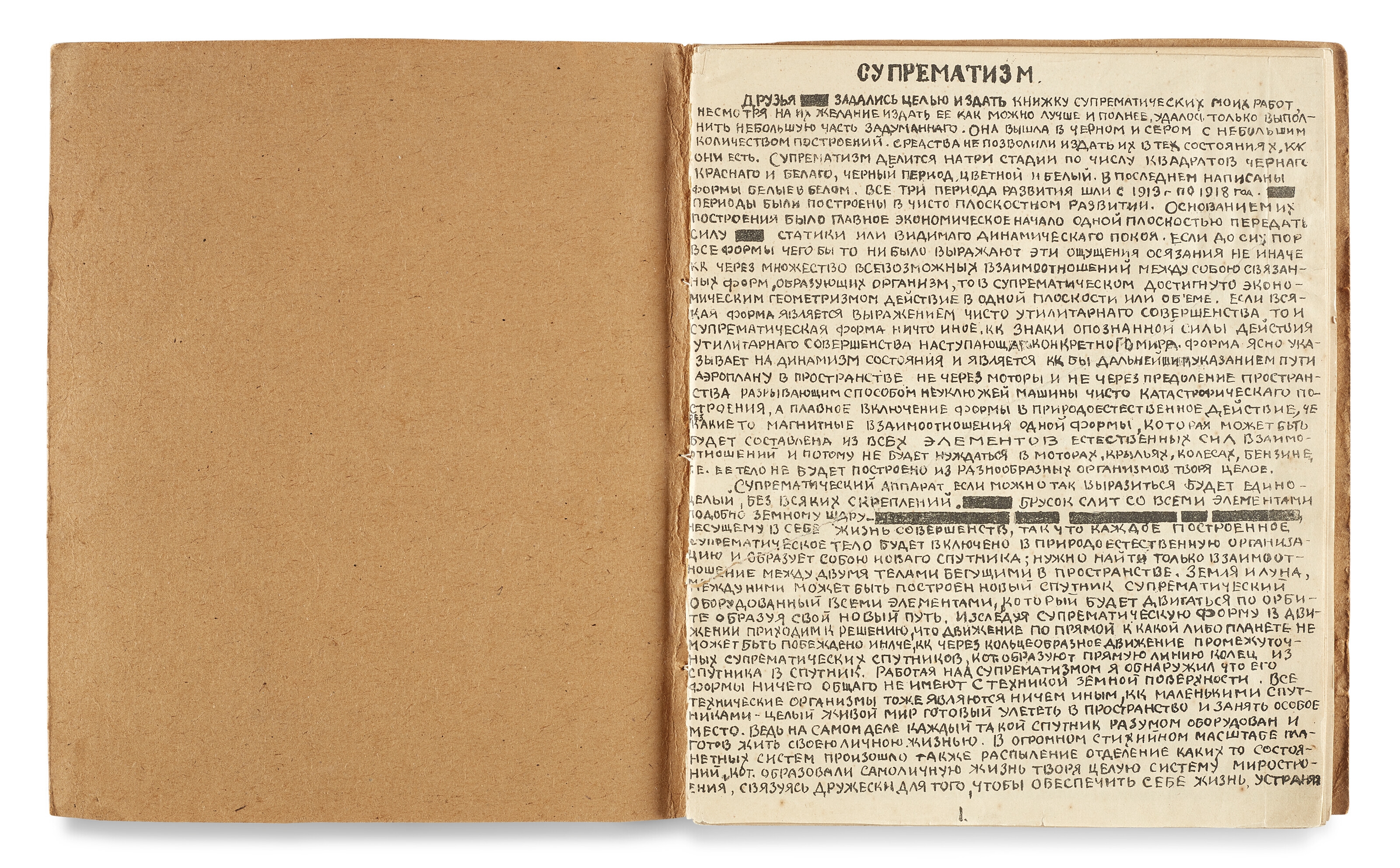 Kazimir Malevich | Супрематизм, 34 рисунка (Suprematizm 34 Risunka ...