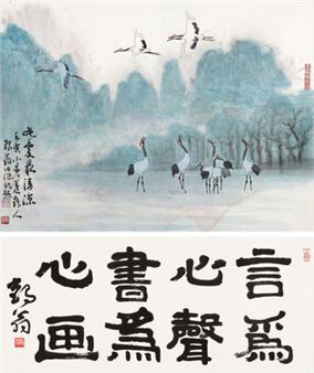 He coolest place here, official script &quot;Words are the voice of the heart, writing is the painting of the heart&quot; - Cao Wu