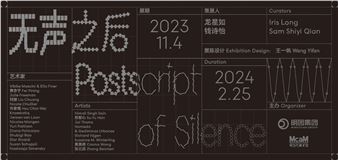 McaM Announces "Postscript of Silence" to Be Presented in Shanghai
