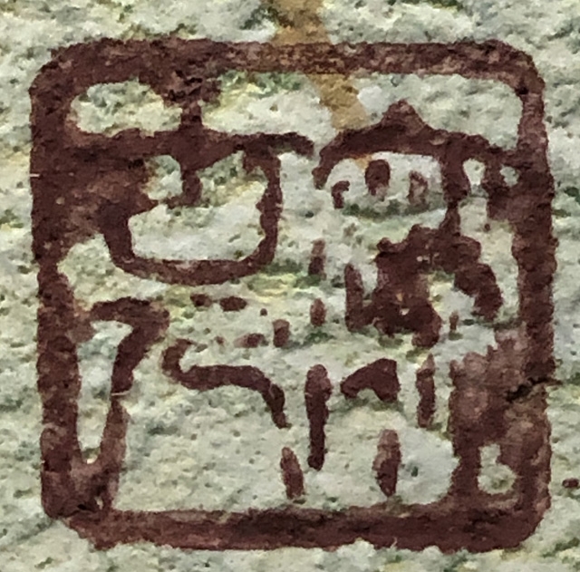 Artwork by Koan Hashimoto, orchid and dove at Mexico, Made of ink and color on paper