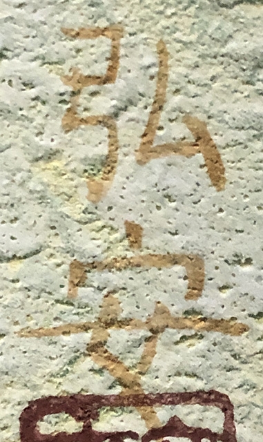 Artwork by Koan Hashimoto, orchid and dove at Mexico, Made of ink and color on paper