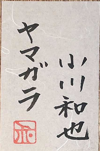 Artwork by Kazuya Ogawa, variedtit, Made of acrylic on canvas mounted on panel