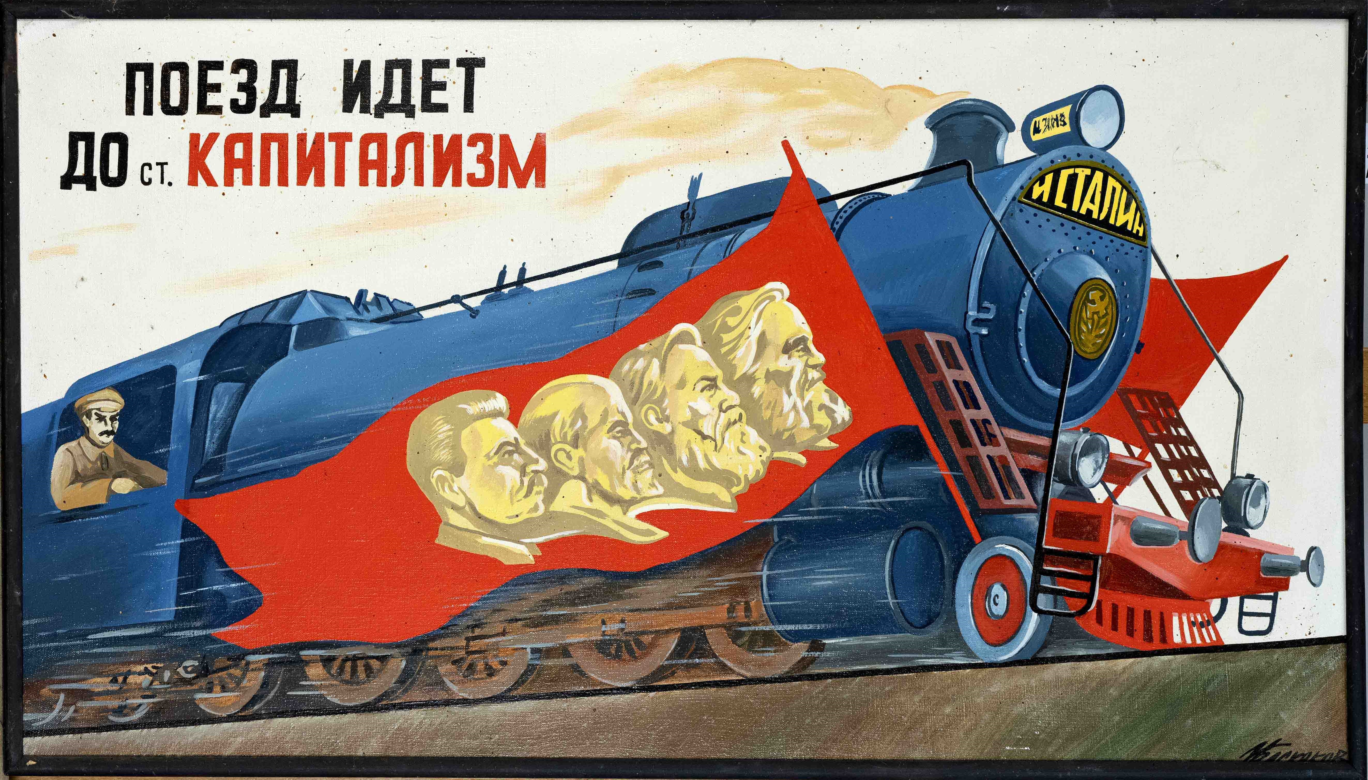 Artwork by Igor Baskakov, Communist Train, Made of oil on canvas