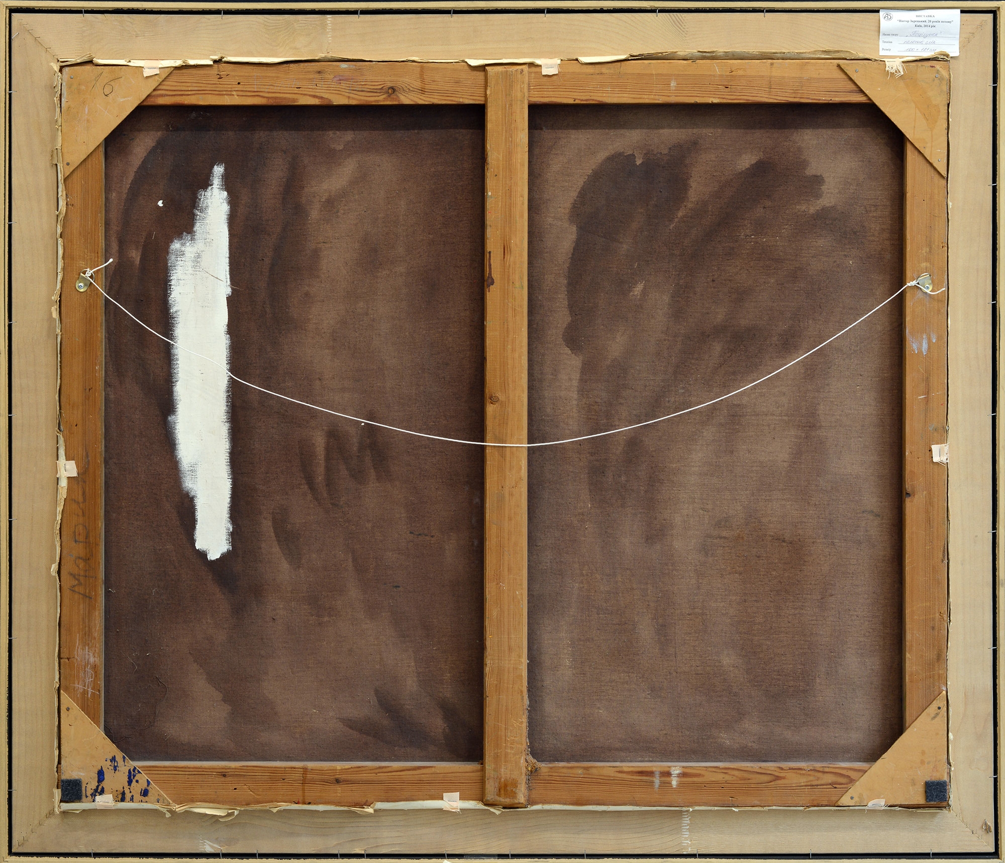 Viktor Zaretsky | Kiss (1988) | MutualArt