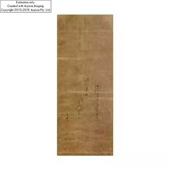 Untitled - Basho Matsuo