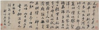 CALLIGRAPHY IN RUNNING SCRIPT - Shi Yantian
