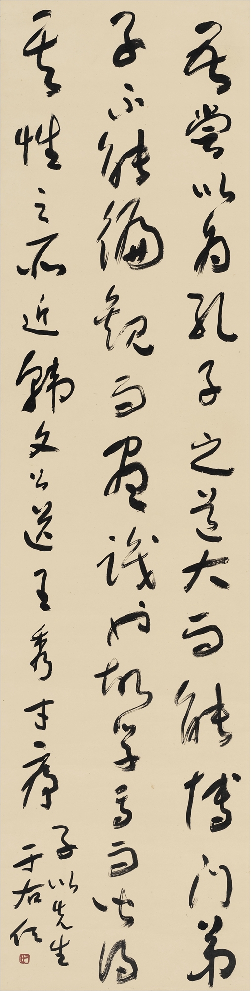 Yu Youren | CALLIGRAPHY IN CURSIVE SCRIPT | MutualArt