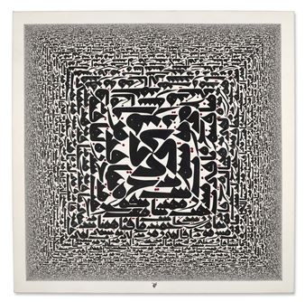 Untitled - Azra Aghighi Bakhshayeshi