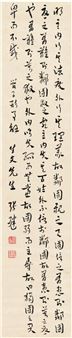 CALLIGRAPHY IN CURSIVE SCRIPT - Zhang Ji